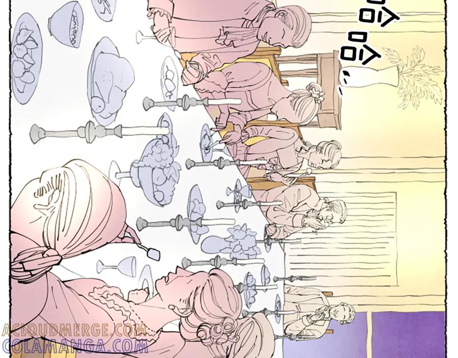 《米娅》第37话 变化 第13页