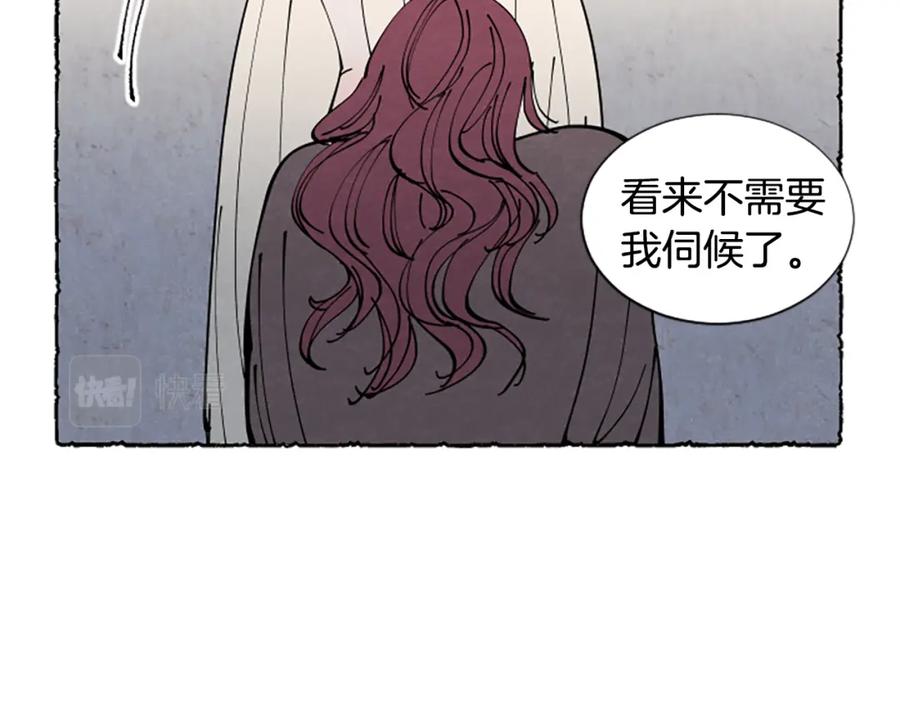 《米娅》第37话 变化 第111页