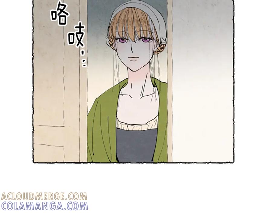 《米娅》第37话 变化 第81页