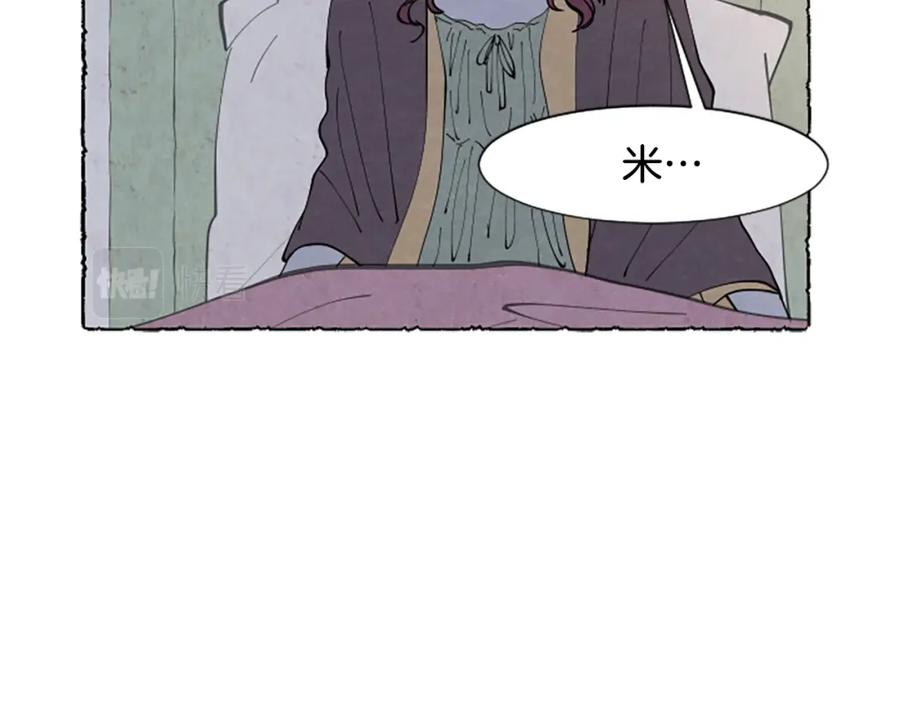 《米娅》第37话 变化 第186页