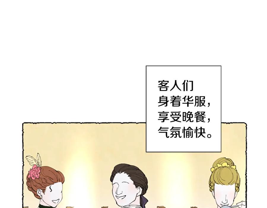 《米娅》第37话 变化 第18页