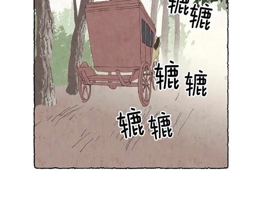 《米娅》第37话 变化 第54页