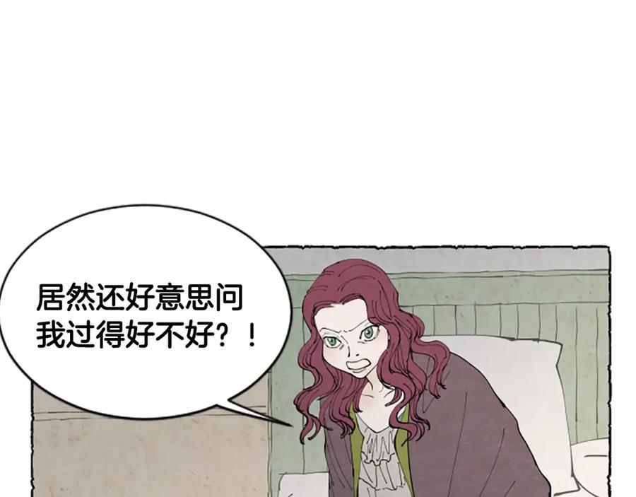 《米娅》第37话 变化 第90页