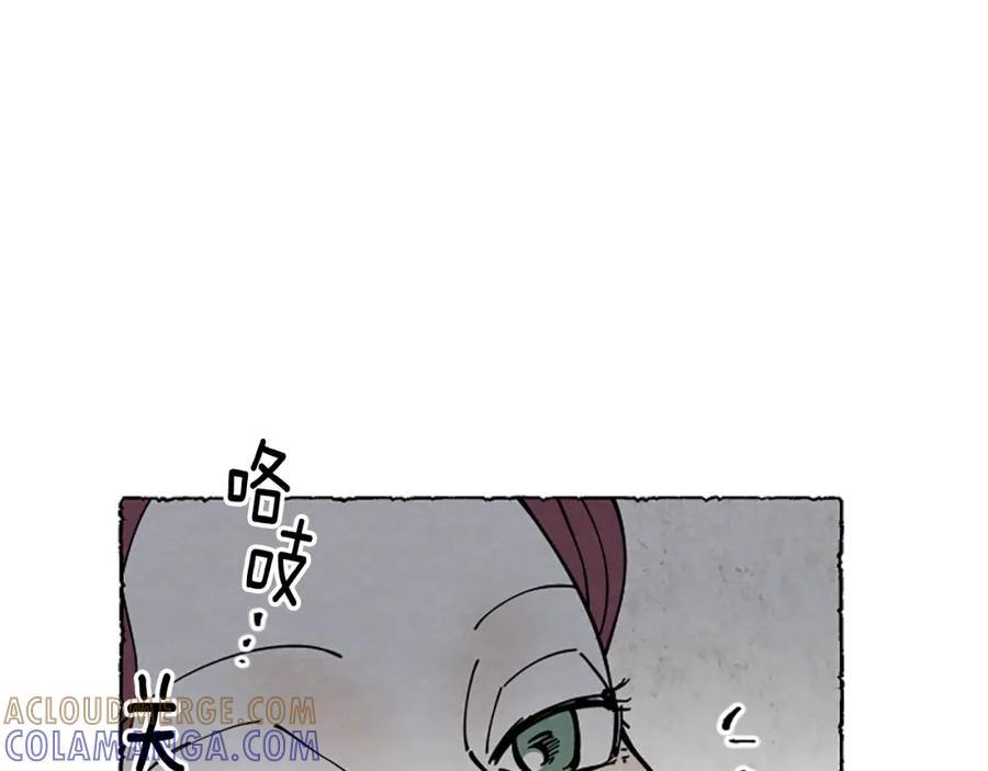 《米娅》第37话 变化 第77页