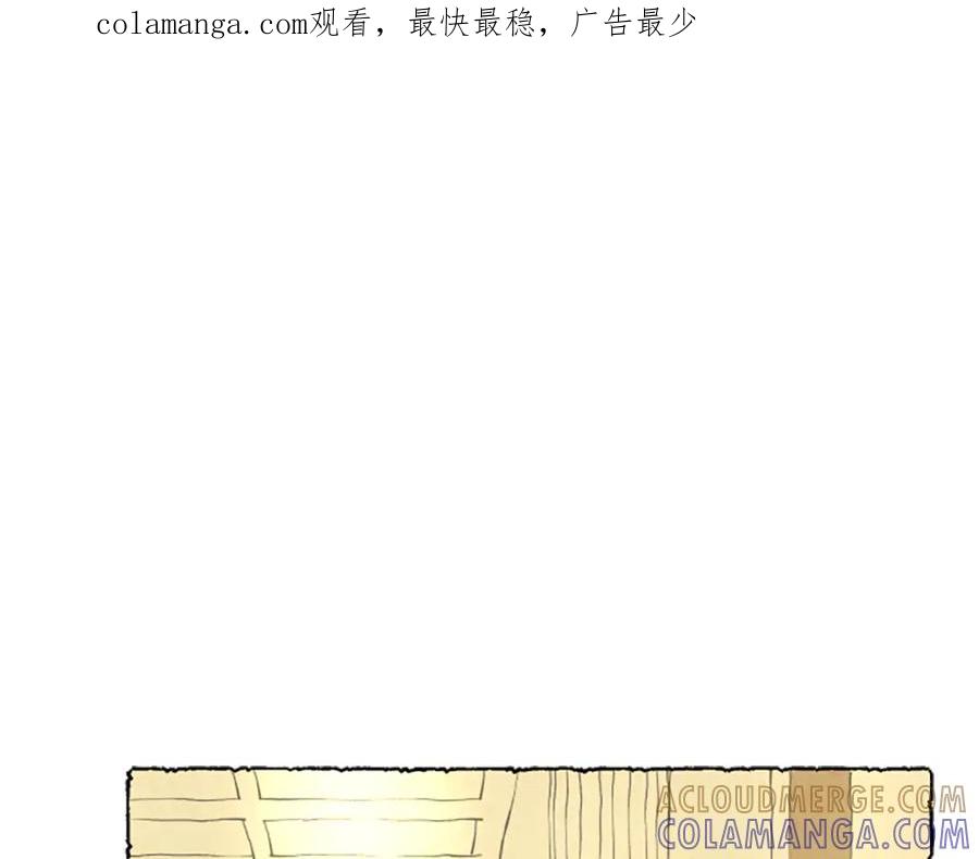 《米娅》第37话 变化 第1页