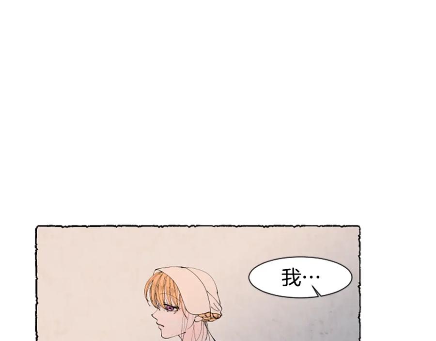 《米娅》第37话 变化 第171页