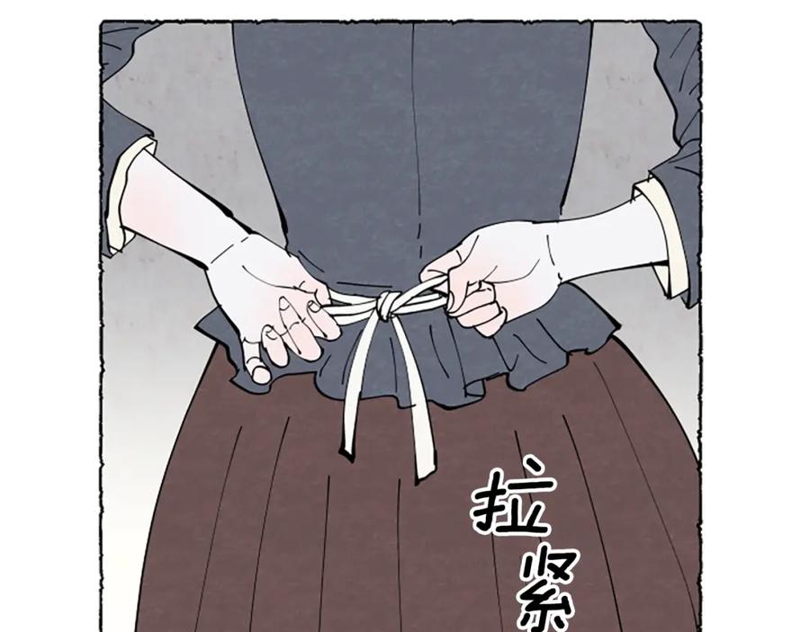 《米娅》第37话 变化 第43页
