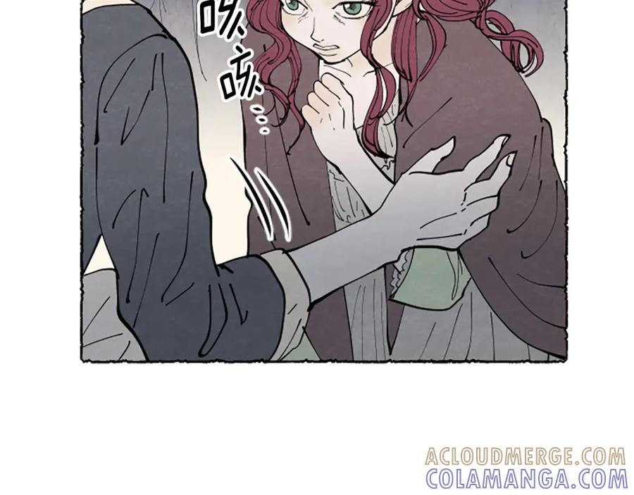 《米娅》第37话 变化 第121页