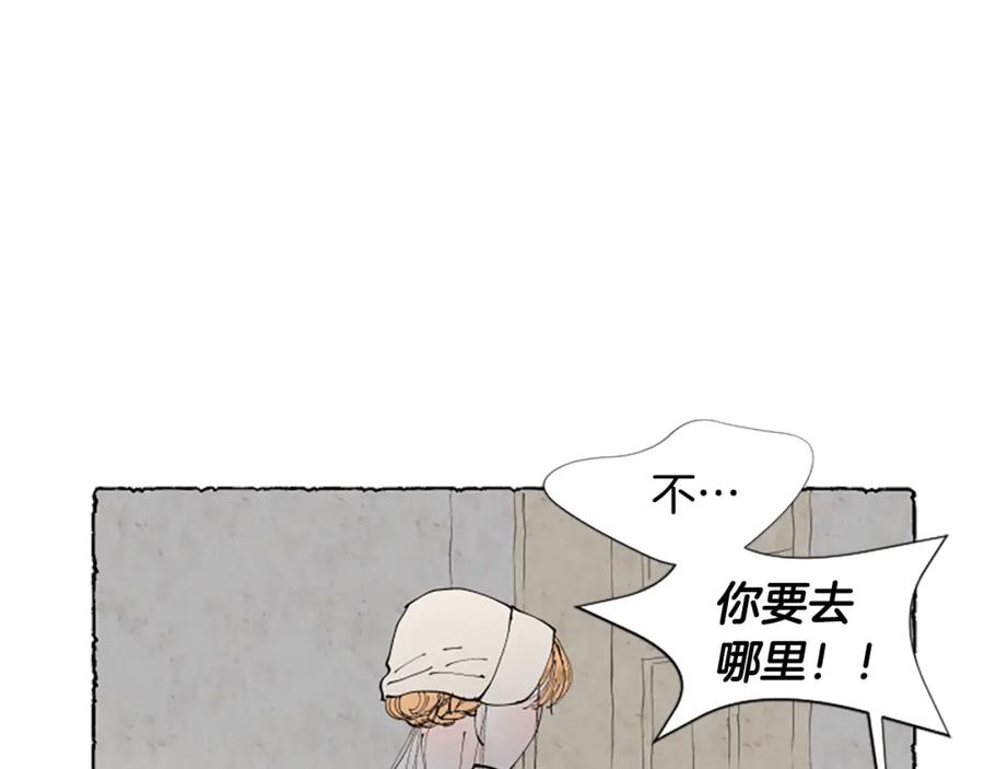 《米娅》第37话 变化 第114页