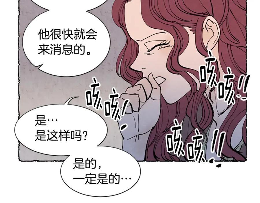 《米娅》第37话 变化 第162页