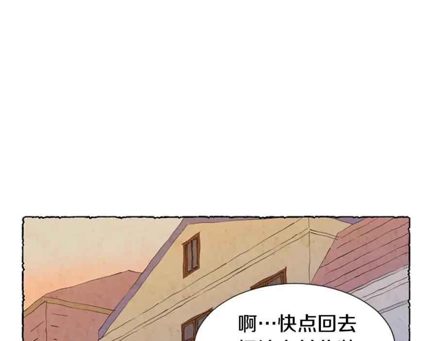《米娅》第37话 变化 第190页