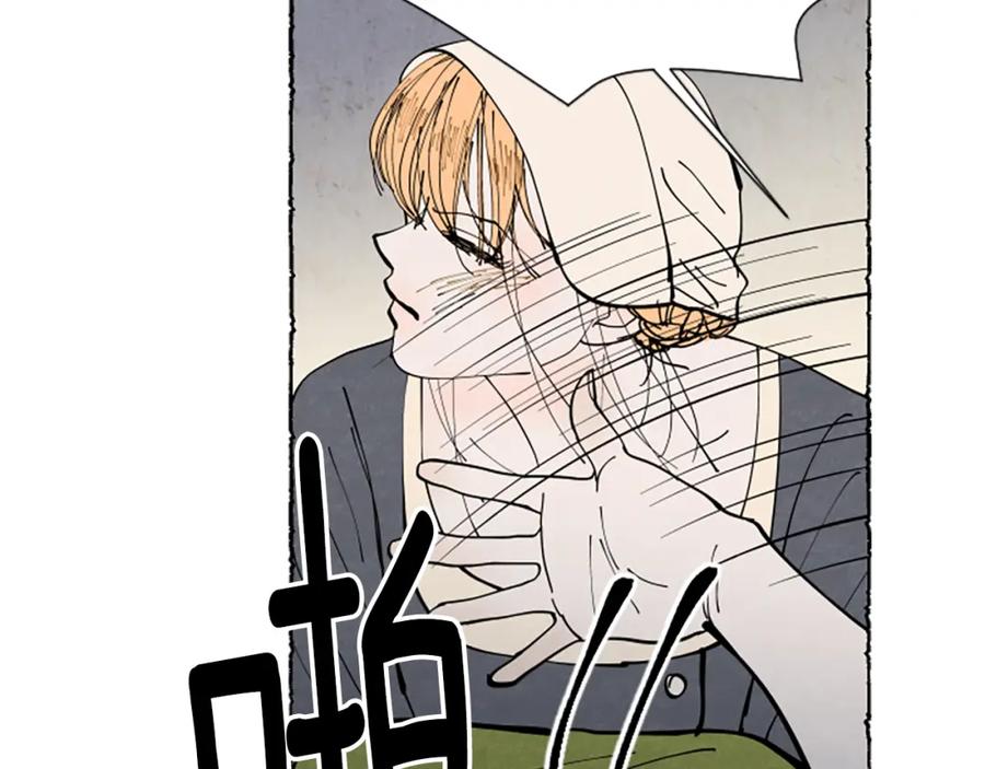 《米娅》第37话 变化 第106页