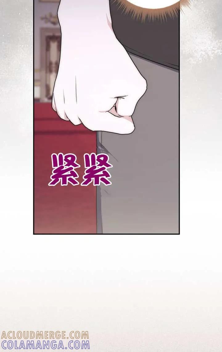 《男主执着于我的健康》第04话 第65页