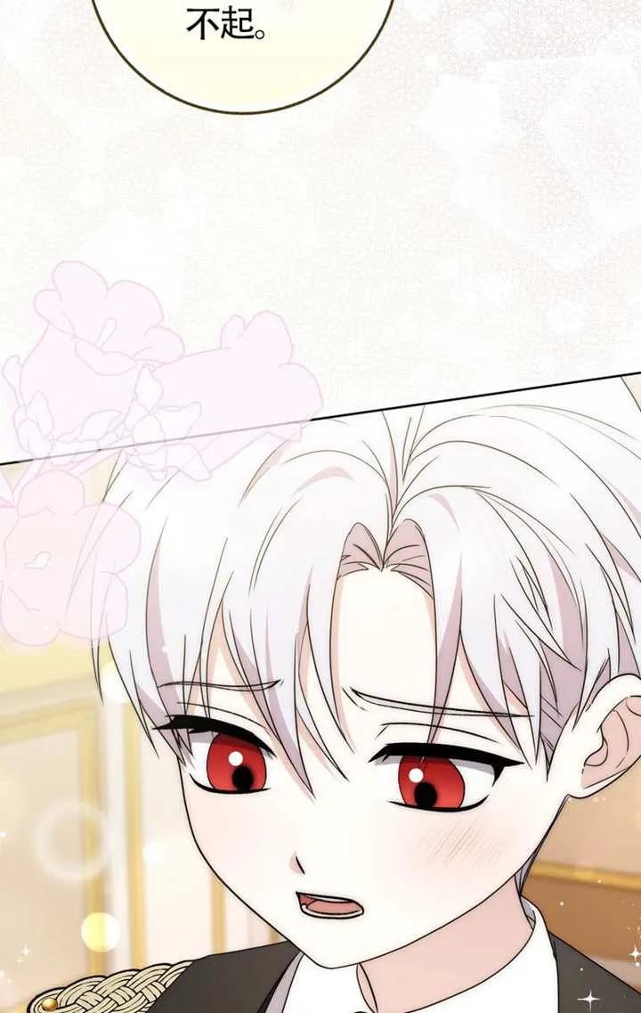 《男主执着于我的健康》第04话 第7页