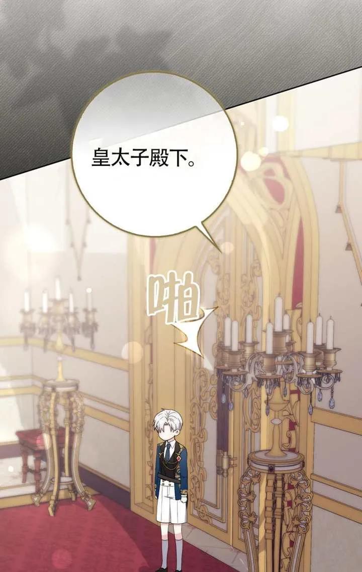 《男主执着于我的健康》第04话 第18页