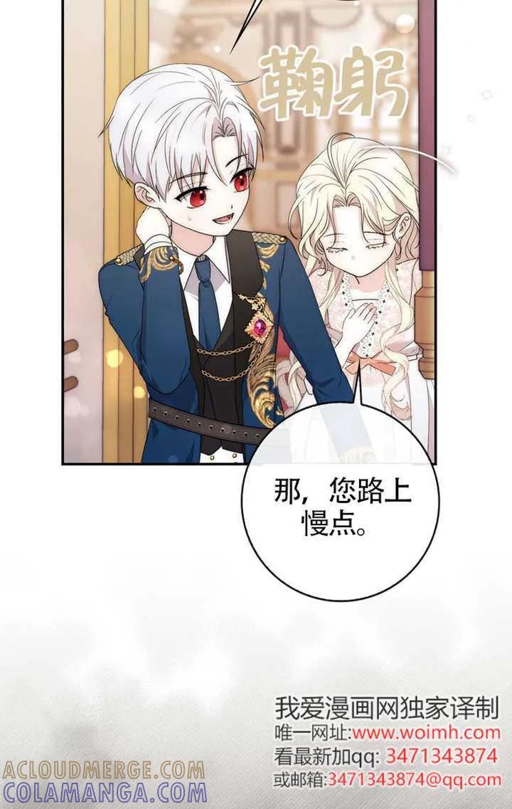 《男主执着于我的健康》第04话 第17页