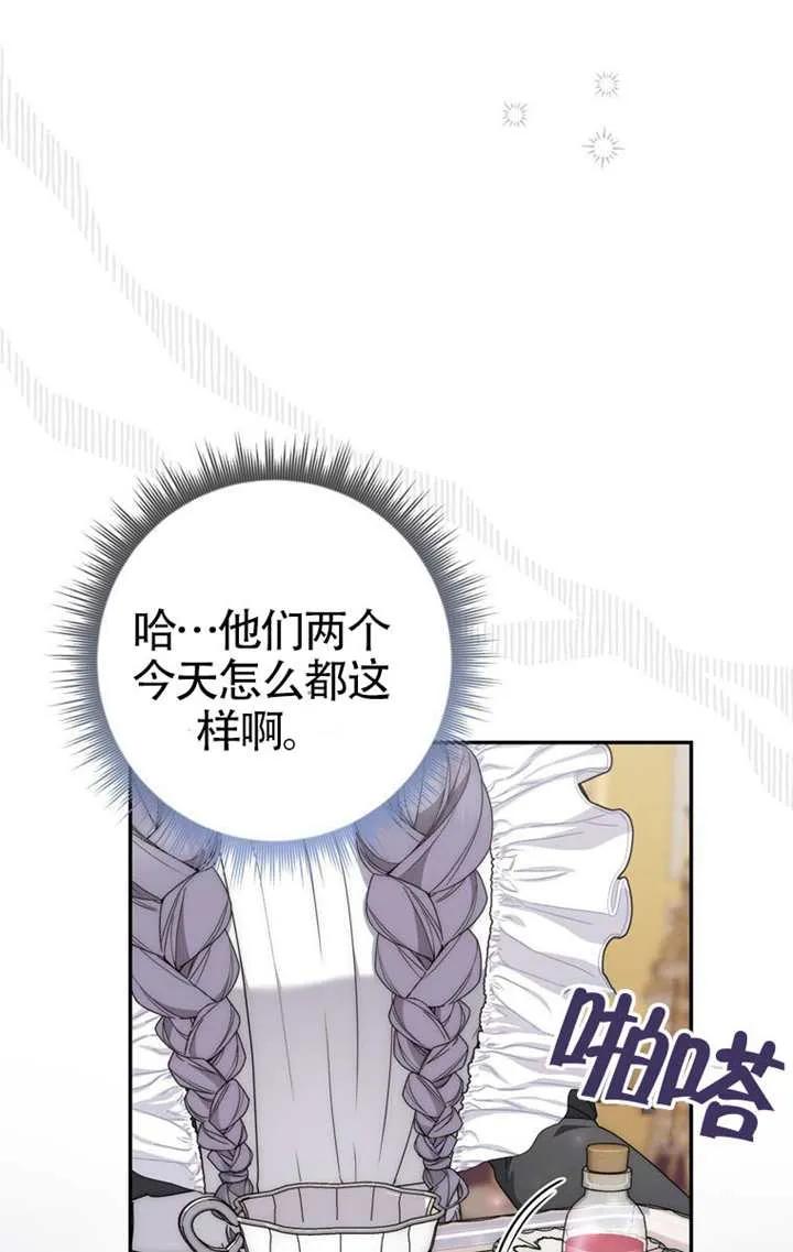 《男主执着于我的健康》第04话 第31页