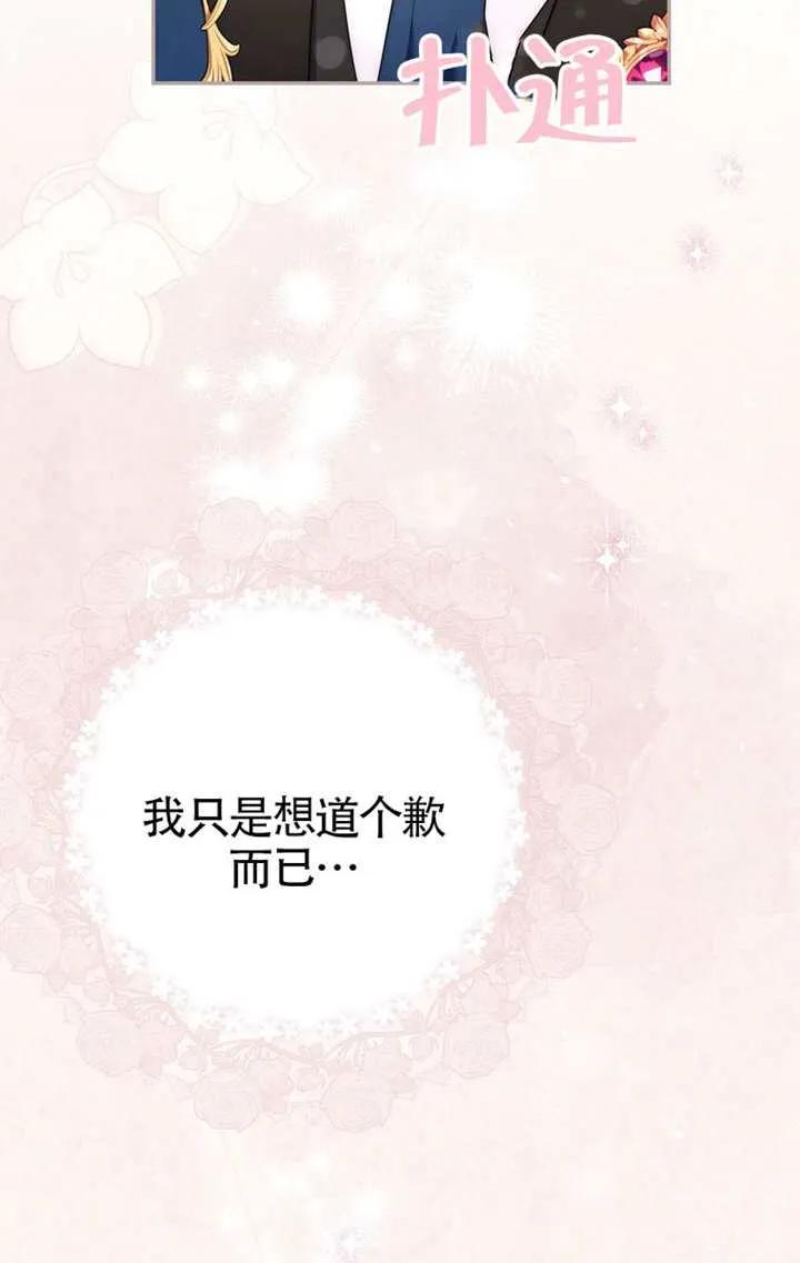 《男主执着于我的健康》第04话 第4页