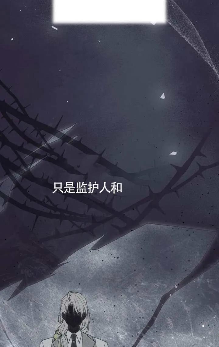 《男主执着于我的健康》第04话 第50页