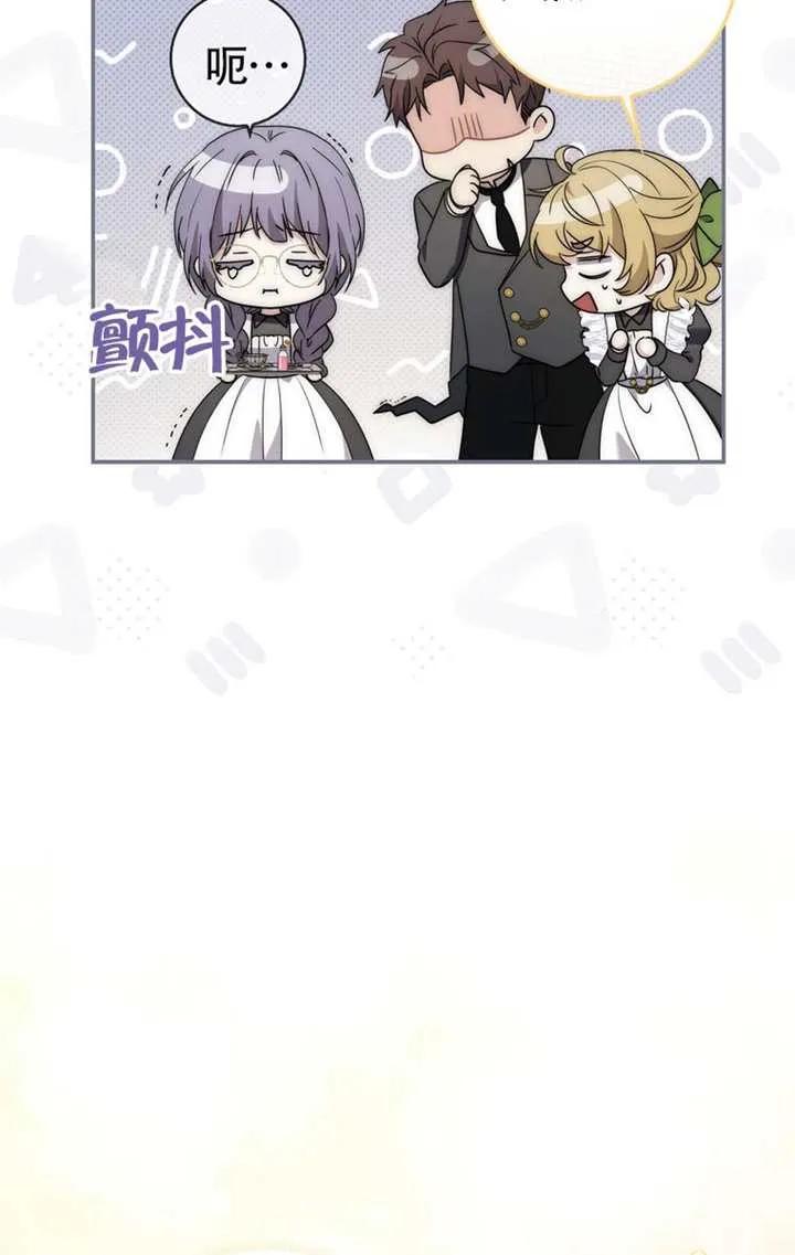 《男主执着于我的健康》第04话 第35页