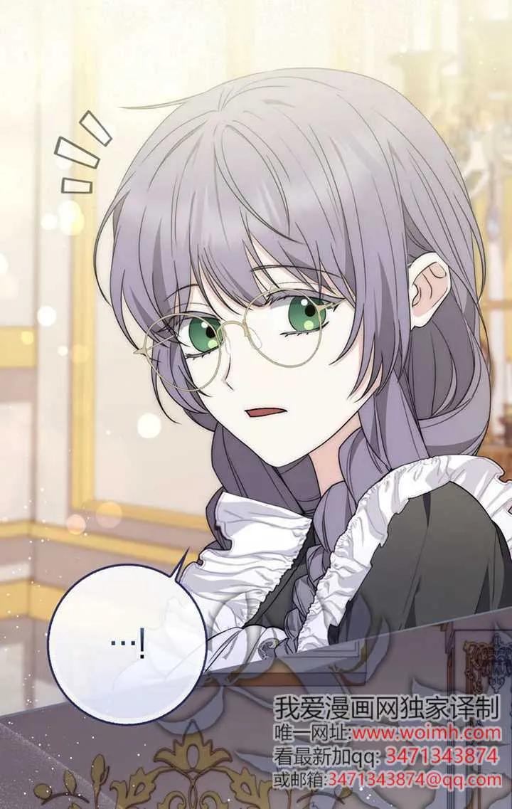 《男主执着于我的健康》第04话 第27页