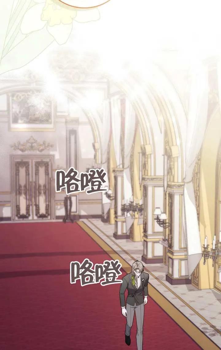 《男主执着于我的健康》第04话 第63页