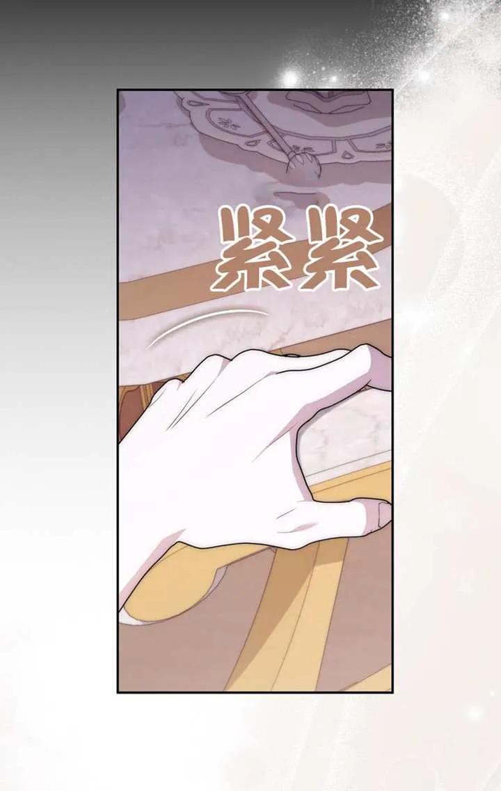 《男主执着于我的健康》第04话 第58页