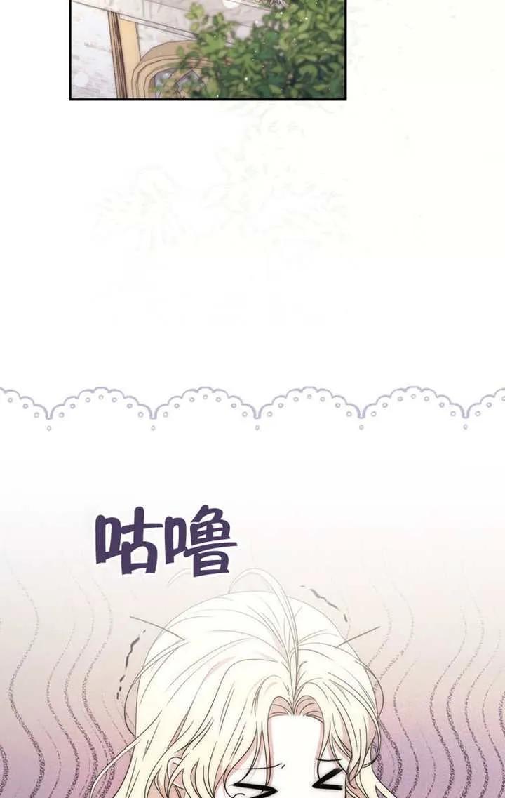 《男主执着于我的健康》第04话 第70页