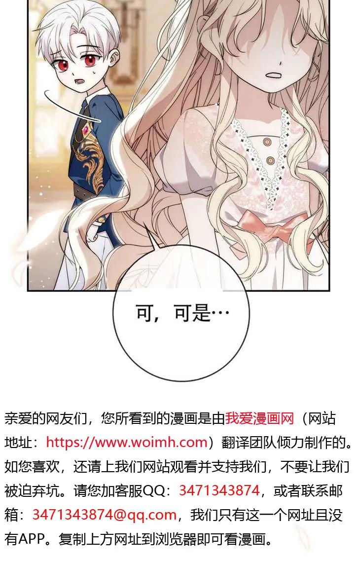 《男主执着于我的健康》第04话 第12页