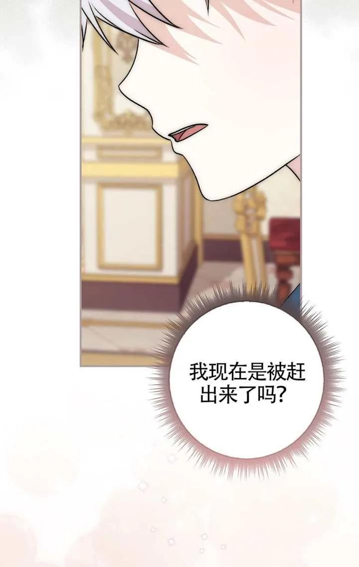 《男主执着于我的健康》第04话 第20页