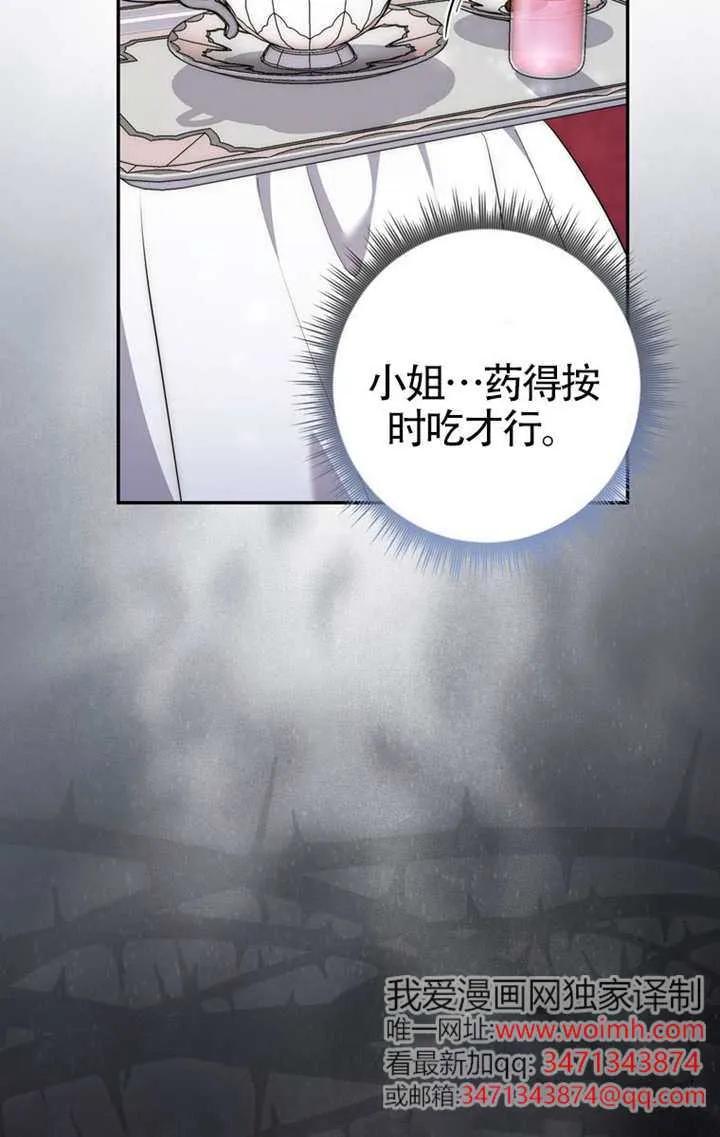 《男主执着于我的健康》第04话 第32页