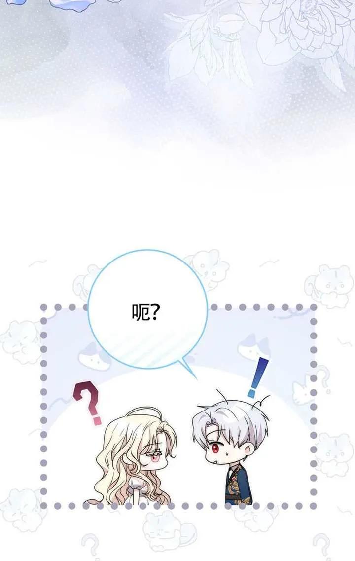 《男主执着于我的健康》第04话 第10页