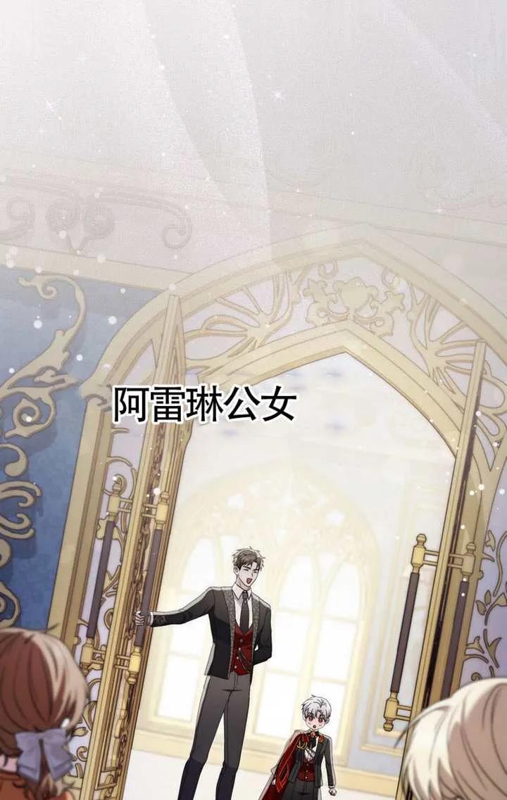 《男主执着于我的健康》第04话 第95页