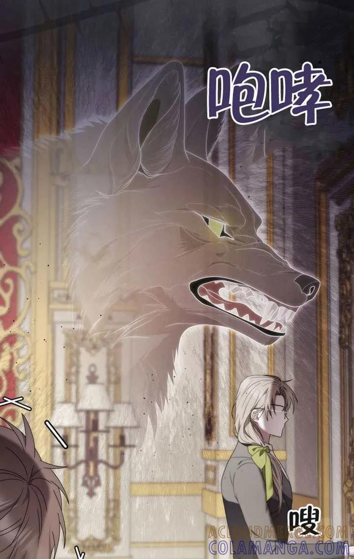 《男主执着于我的健康》第04话 第33页