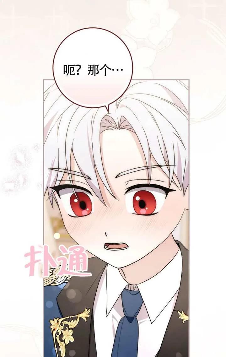 《男主执着于我的健康》第04话 第3页
