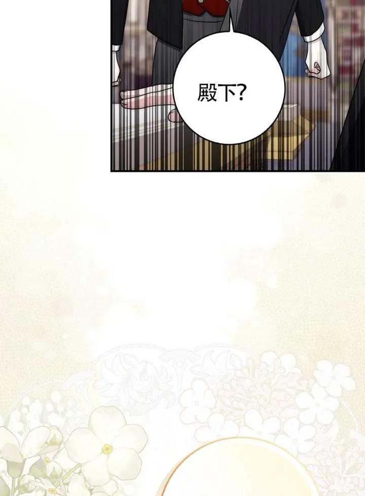 《男主执着于我的健康》第04话 第107页