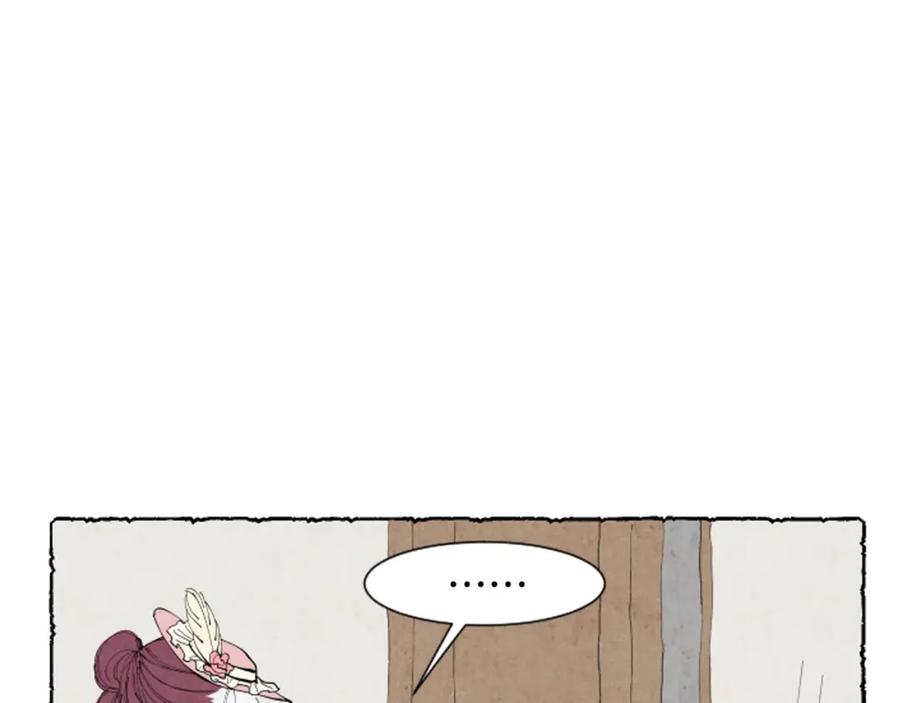 《米娅》第38话 求助娘家人 第19页
