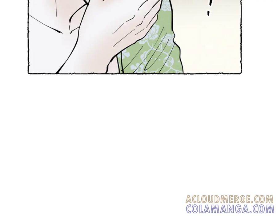 《米娅》第38话 求助娘家人 第9页