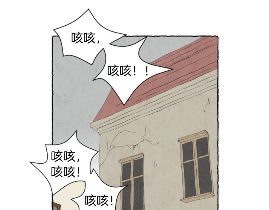 《米娅》第38话 求助娘家人 第2页