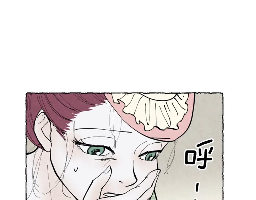 《米娅》第38话 求助娘家人 第8页