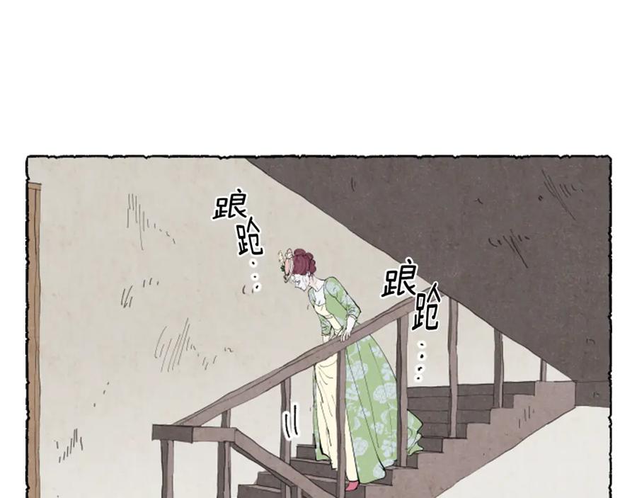 《米娅》第38话 求助娘家人 第10页