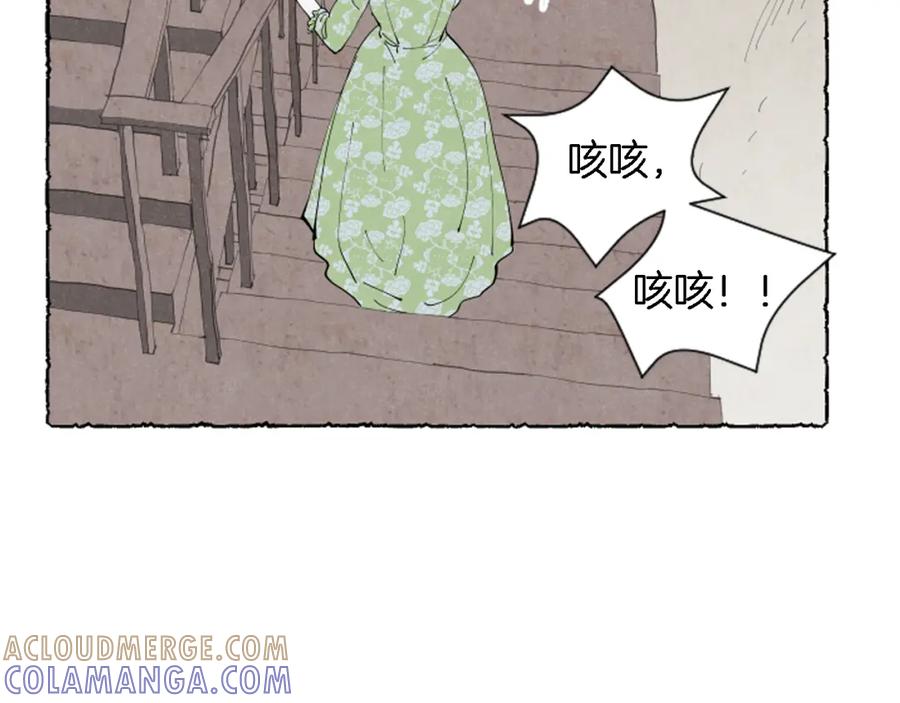 《米娅》第38话 求助娘家人 第5页