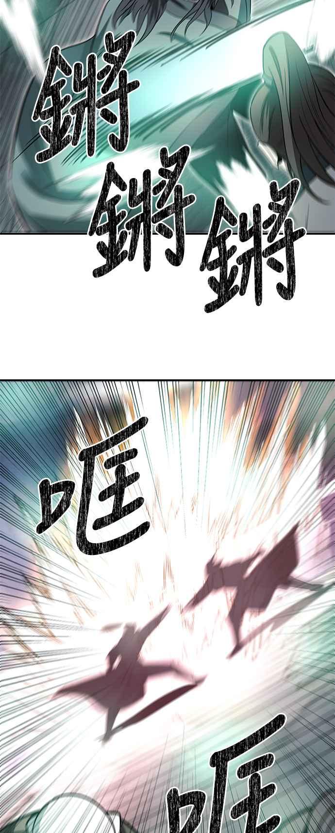 《华山派绝世天才》第46话 第35页