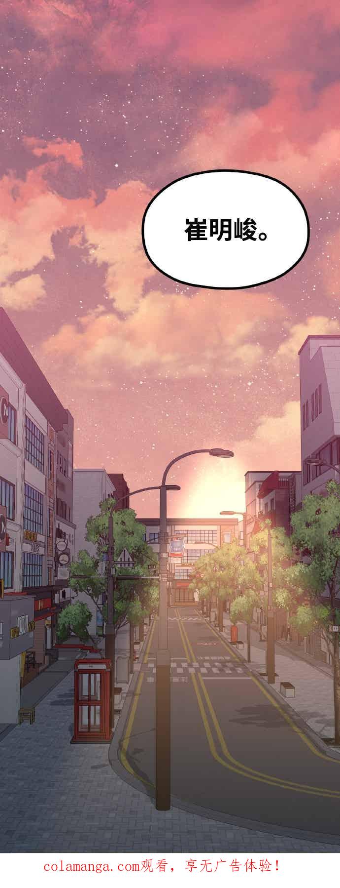 神圣成人漫画家生活 第47话 还没看过的确有点夸张 第60页