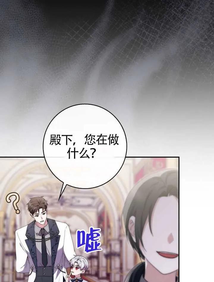 《男主执着于我的健康》第05话 第19页