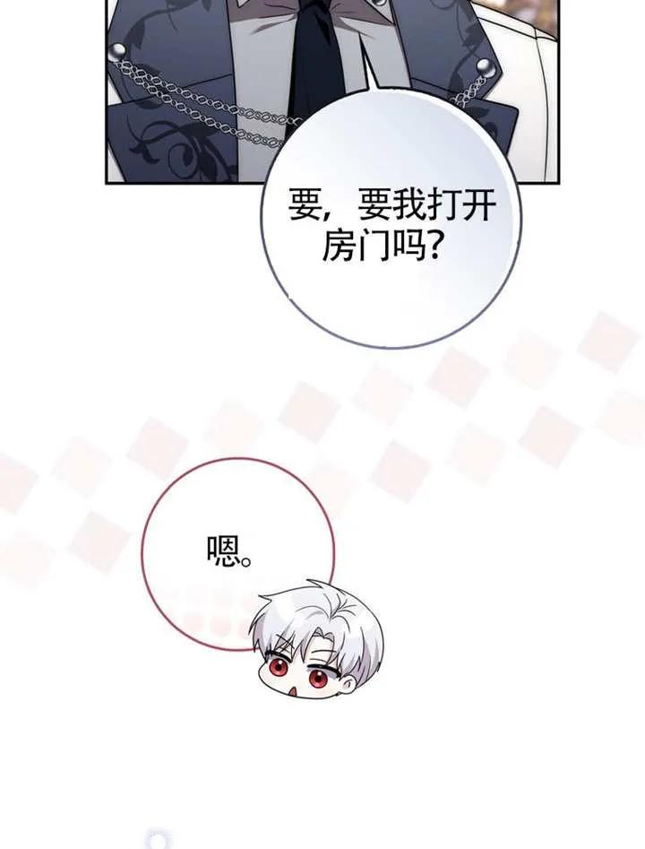 《男主执着于我的健康》第05话 第6页