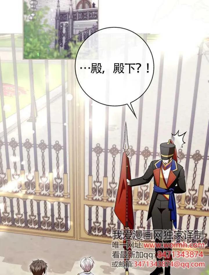 《男主执着于我的健康》第05话 第2页