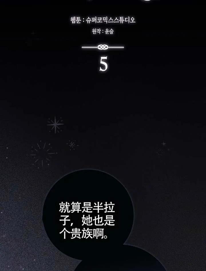 《男主执着于我的健康》第05话 第28页