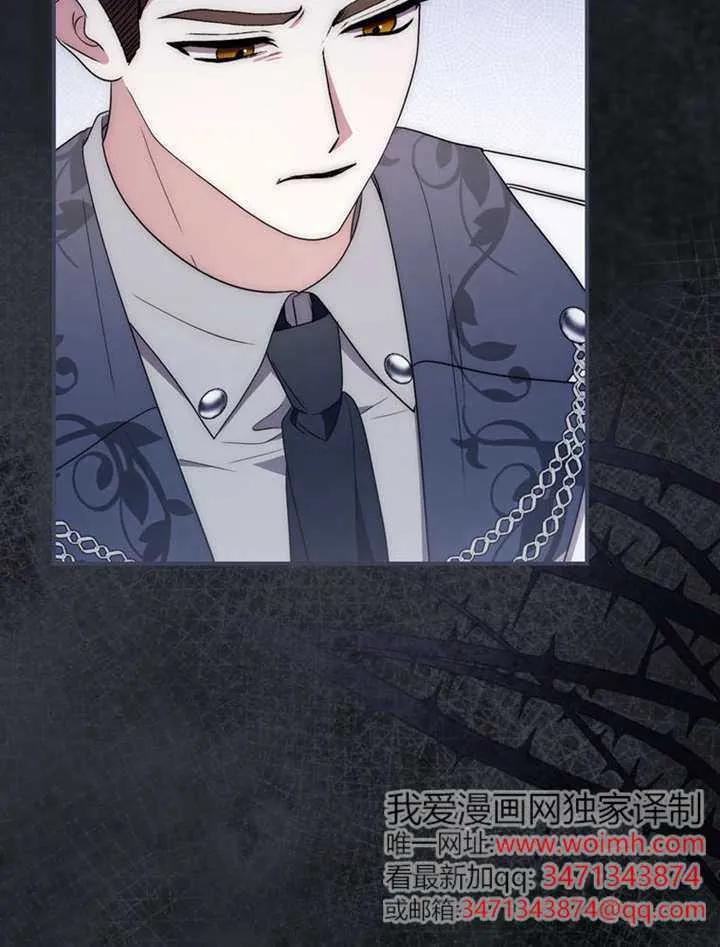 《男主执着于我的健康》第05话 第23页