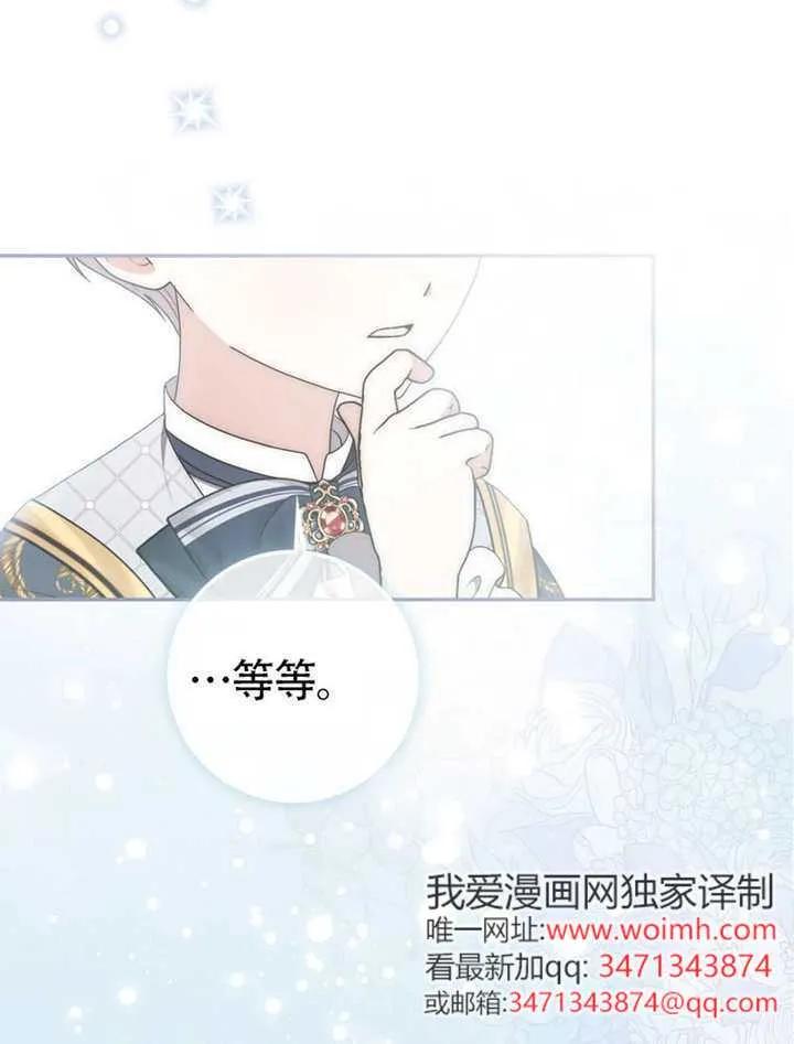 《男主执着于我的健康》第05话 第7页